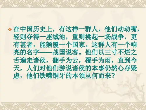 中职语文基础下册《写作——议论文·论点与论据》课件1