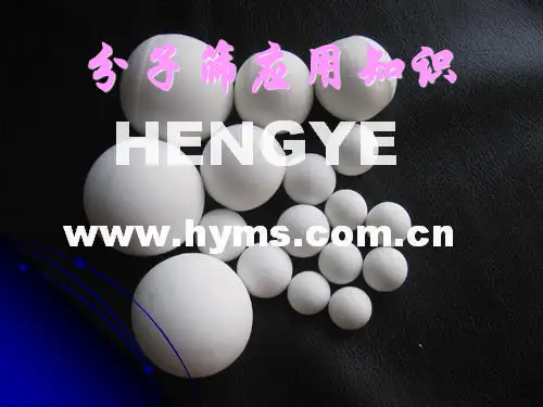 分子筛应用知识