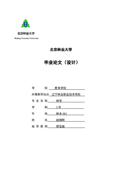 杨树施肥