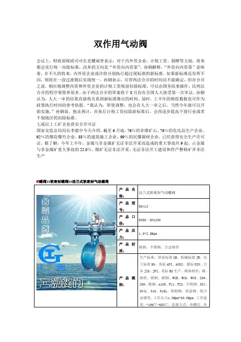 双作用气动阀