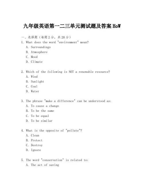 九年级英语第一二三单元测试题及答案HoW