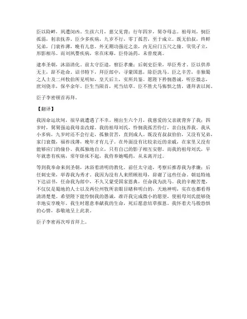 中考必备文言文及翻译