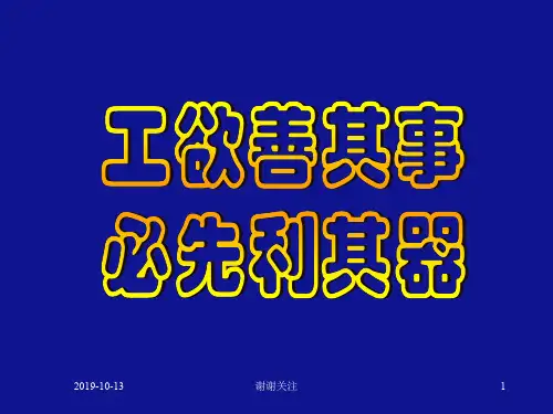 第一节 免疫学技术的范畴与应用.ppt