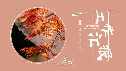 中国风年中总结汇报PPT模板 