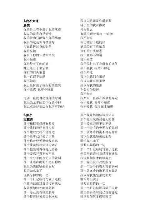 适合女生唱的各种难度的歌的歌词