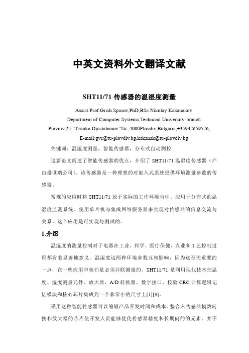 传感器温湿度测量中英文资料外文翻译文献