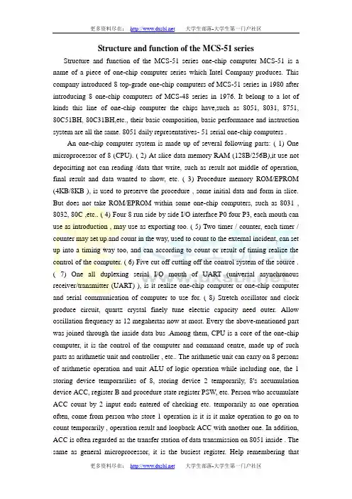 单片机英文文献及翻译