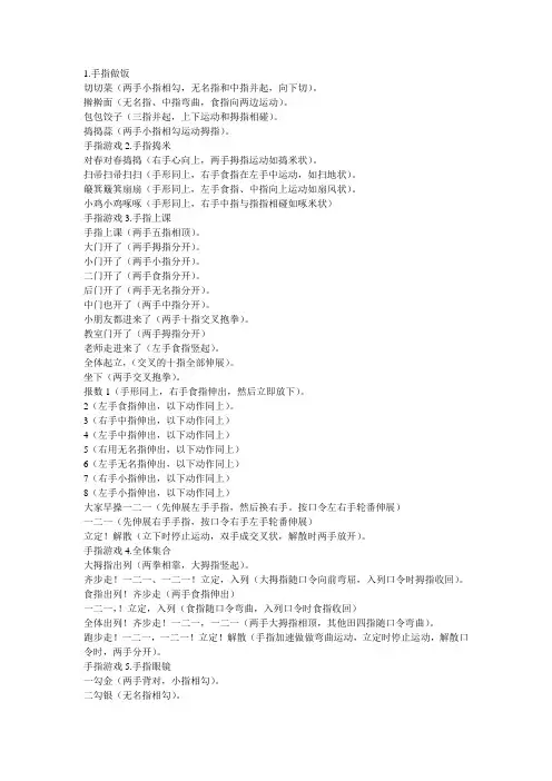 律动