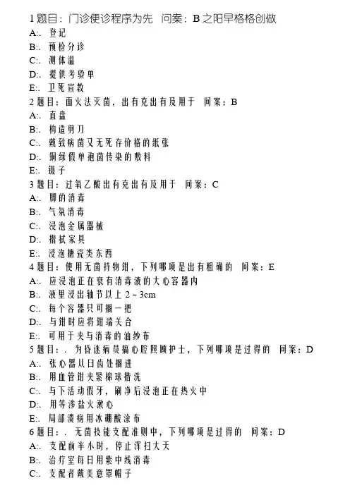护理三基考试题库7000题