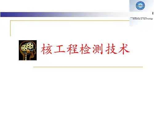 第七章 机械量检测仪表