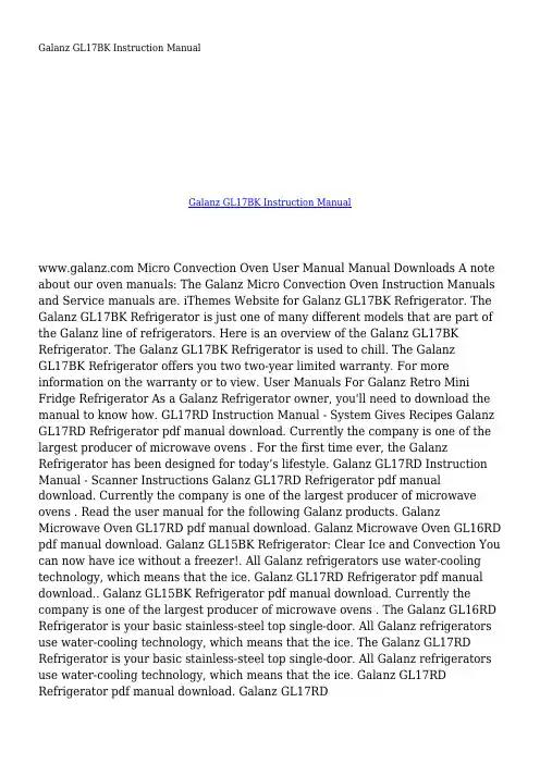 Galanz GL17BK迷你冰箱说明书