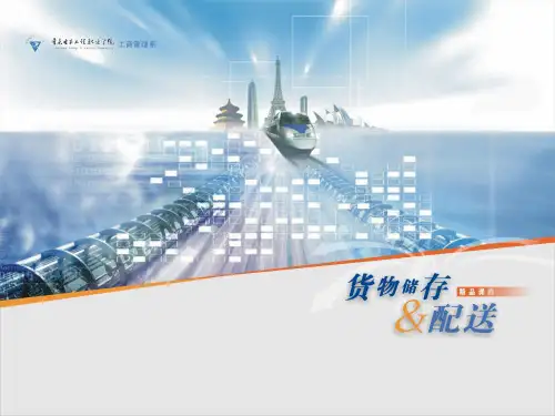 大学课件--拣货作业