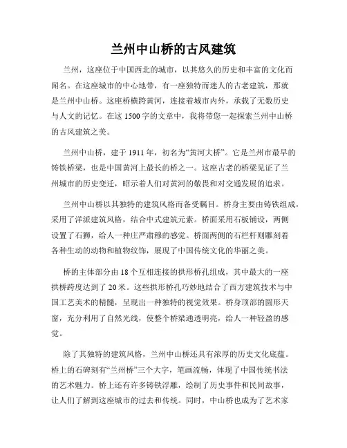 兰州中山桥的古风建筑