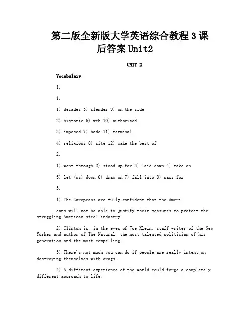 第二版全新版大学英语综合教程3课后答案Unit2