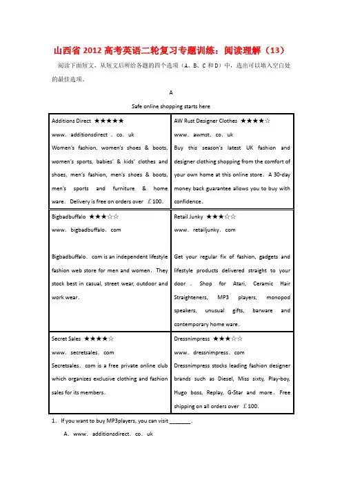 高考英语二轮复习专题训练：阅读理解(13)