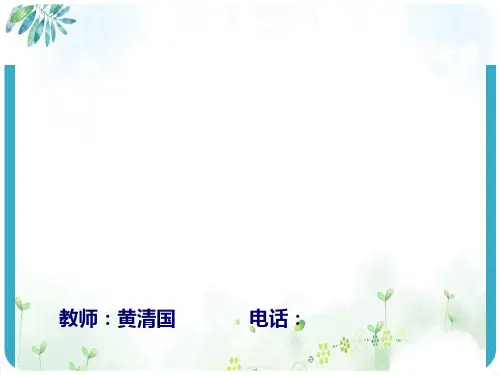 销售客户管理之客户分析及客户价值培训讲义(PPT 73张)