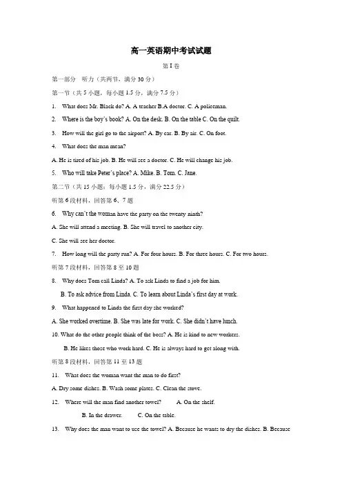 17—18学年上学期高一期中考试英语试题(附答案)(13)