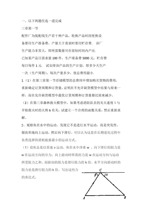 全校公共选修课数学建模作业题目