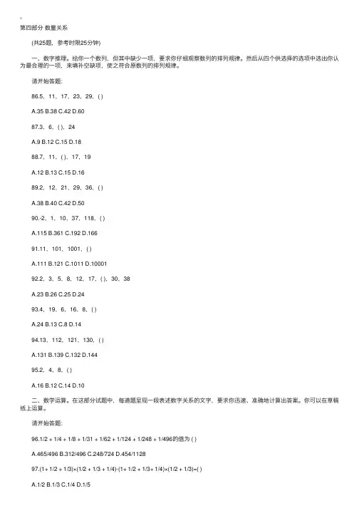 2010年山西公务员考试《行测》预测试卷及答案（第四部）