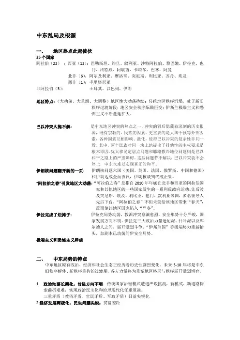 形势与政策