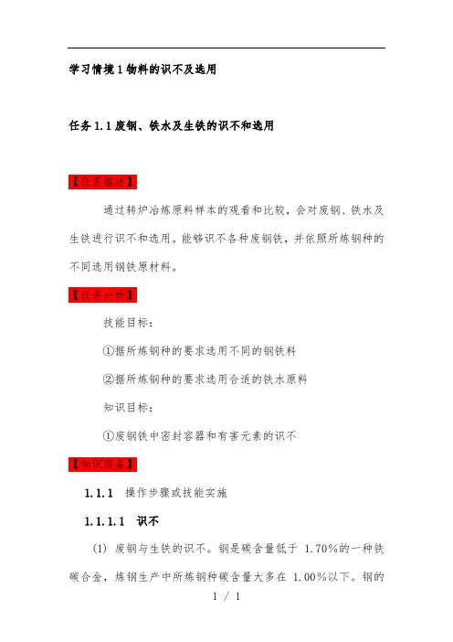 物料的识别及选用培训课件