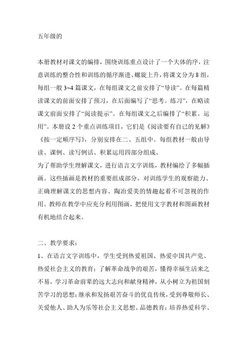 教学计划Microsoft Word 文档