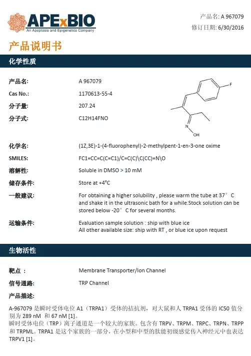 A 967079_TRPA1通道的选择性阻断剂_1170613-55-4_Apexbio
