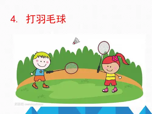 二年级看图写话打羽毛球)