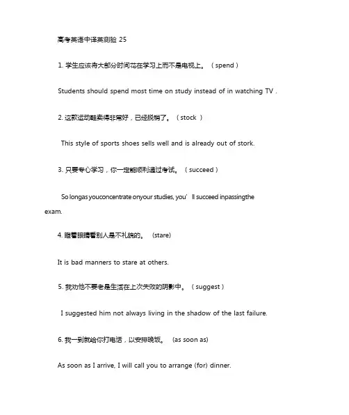 高考常用高频词汇中译英练习(含答案)