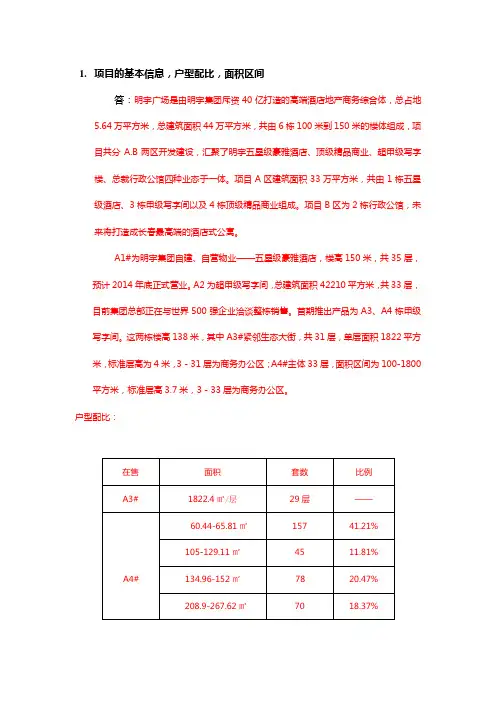 长春明宇广场基本资料
