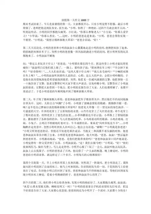 放假的感觉真好作文600字