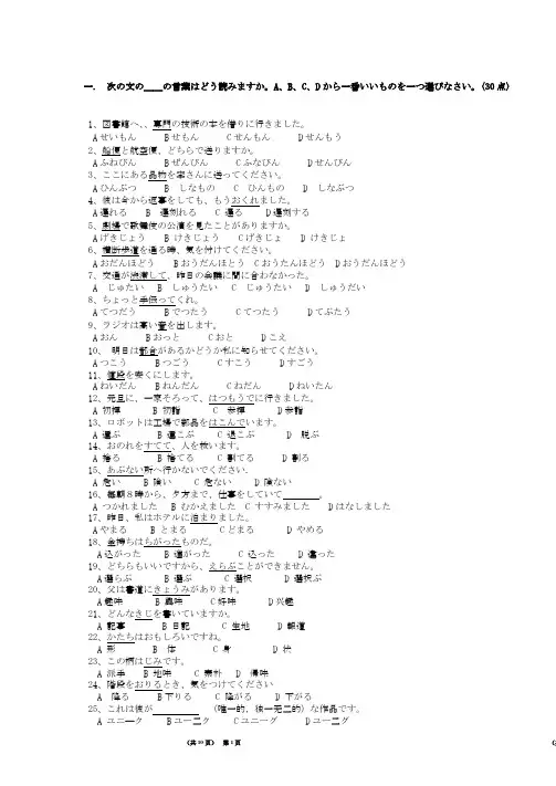 N5试题