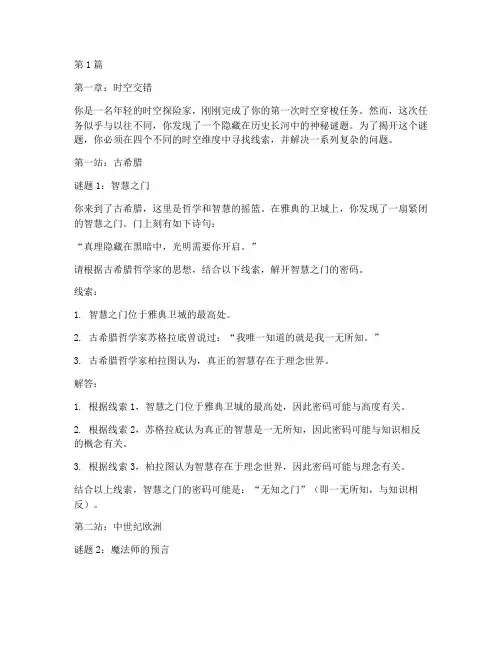 特别难的智力测试题(3篇)