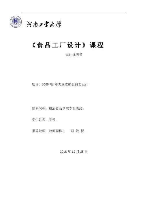 8级课程设计说明书()