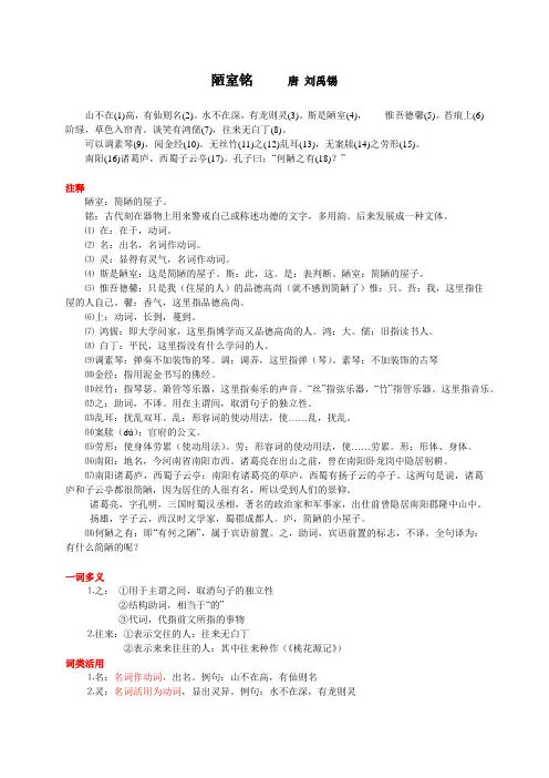 初中课内文言文整理