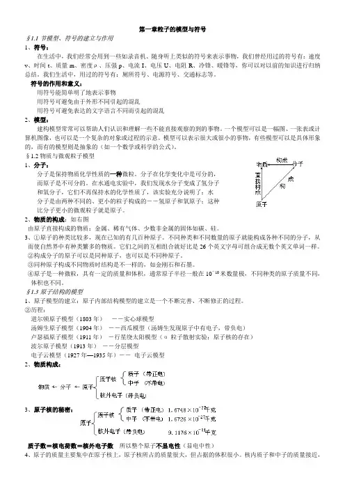 浙教版科学八下册第一章知识归纳+测试题(附答案)
