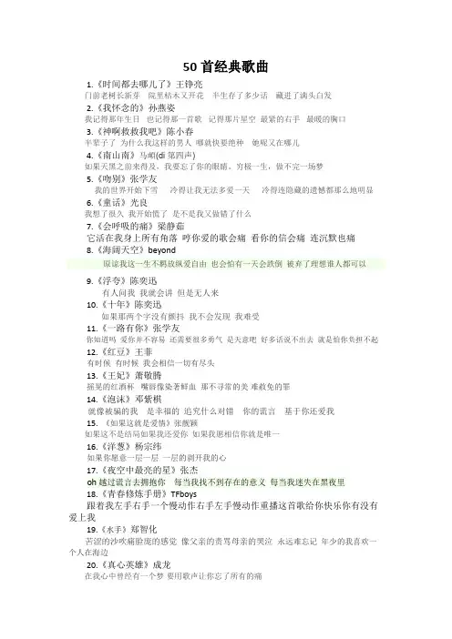 26首歌曲