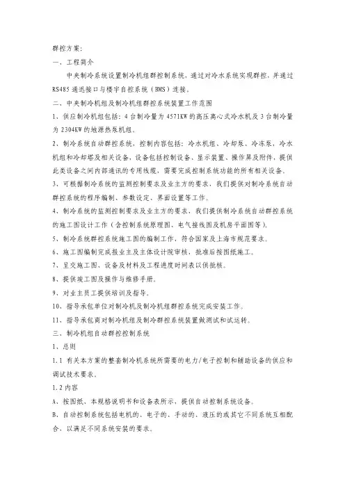 群控方案：——精选推荐