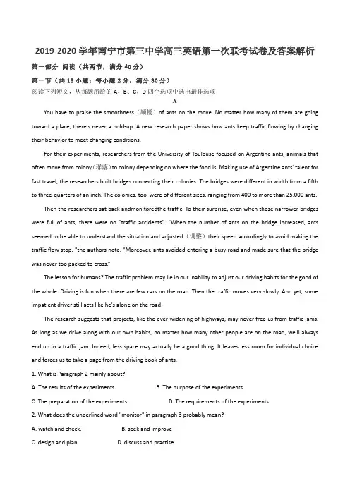 2019-2020学年南宁市第三中学高三英语第一次联考试卷及答案解析