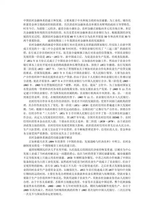 金融改革30年