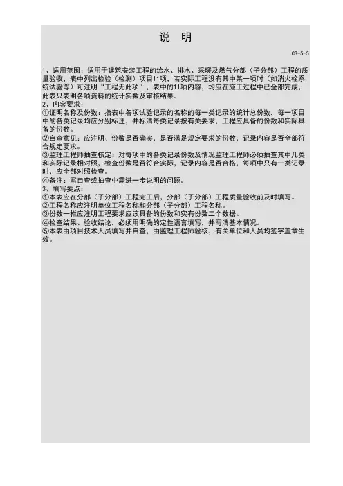 安全和功能检验(检测)记录