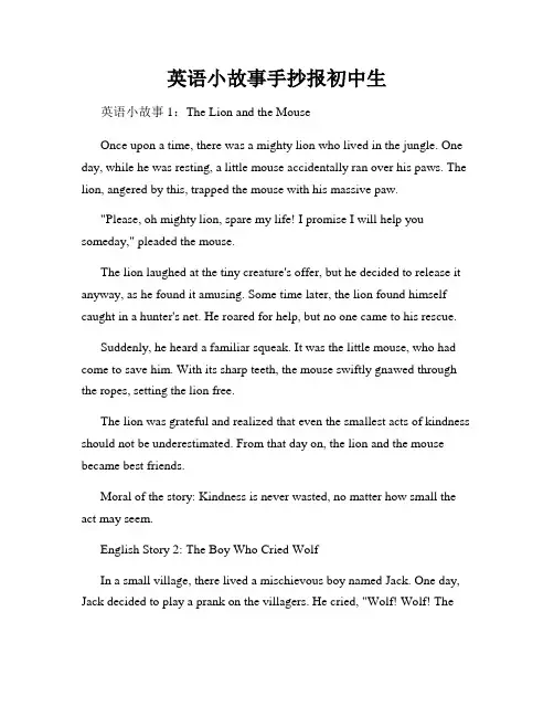 英语小故事手抄报初中生