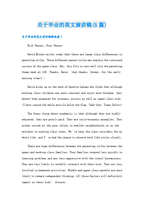 关于毕业的英文演讲稿(5篇)