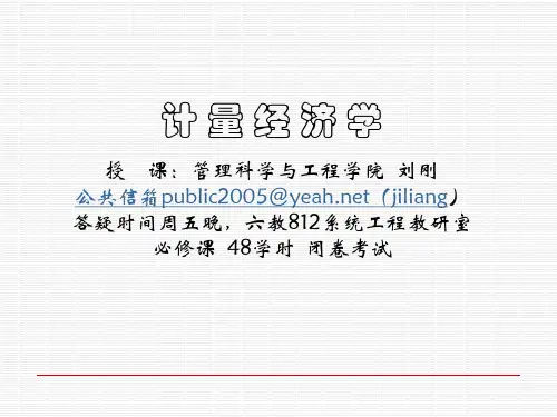 第2章线性模型(bai 修正)