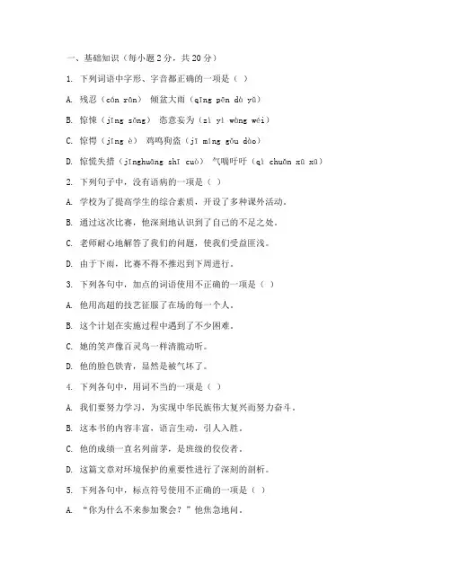 东城区七上期中考试卷语文