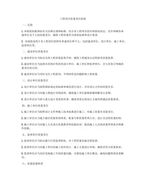 建设工程标准验收制度