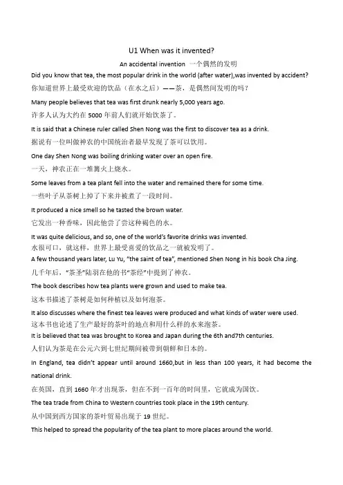 九年级课文对照翻译