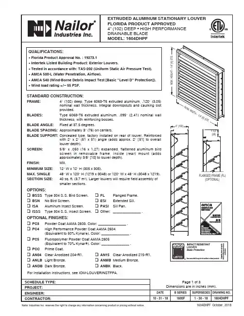 高效制冷机门型号3000系列用户说明书