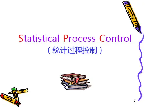 统计过程控制培训讲义