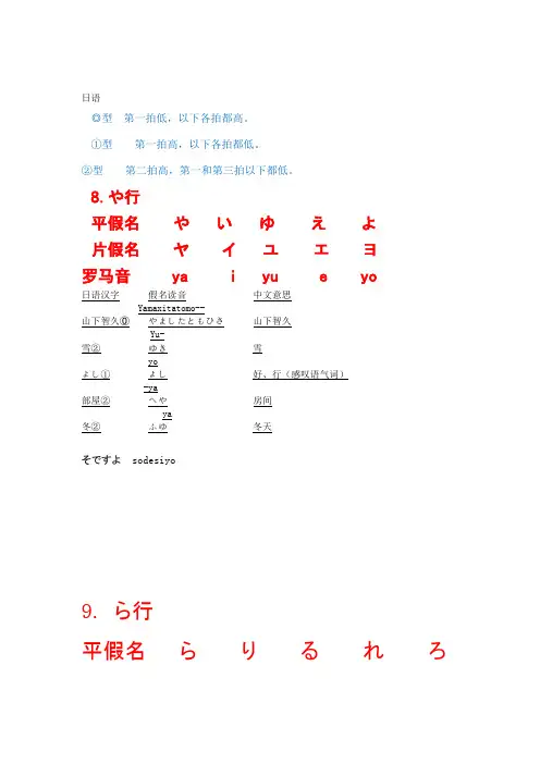 日语